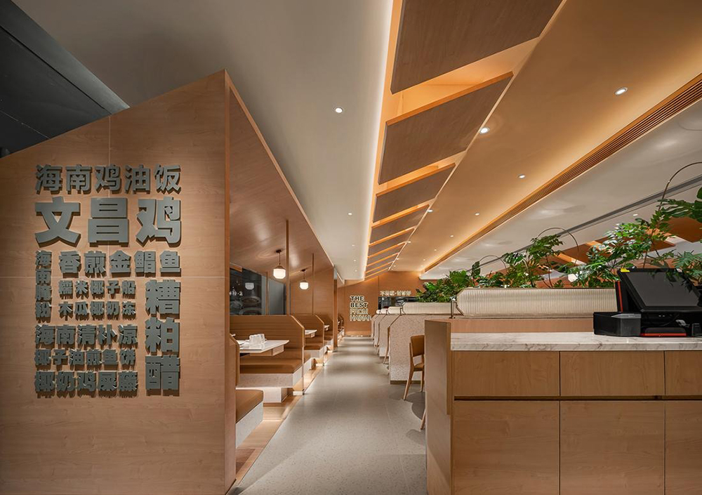 椰客·海南料理