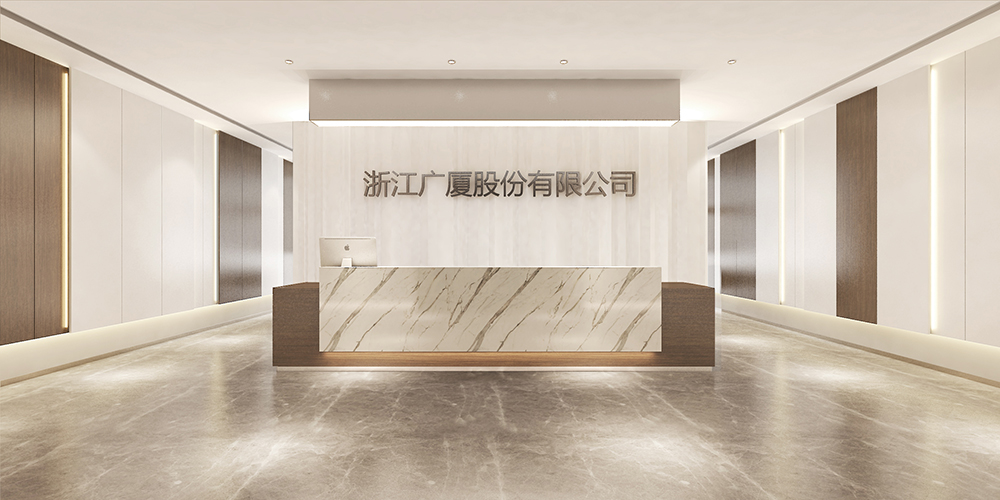 浙江广厦股份有限公司