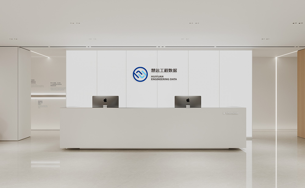 浙江慧远工程数据技术办公楼